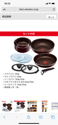 【取引中】t-fal ティファール鍋セット