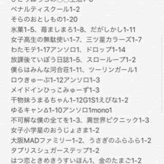 京都府南部より　マンガ売ります