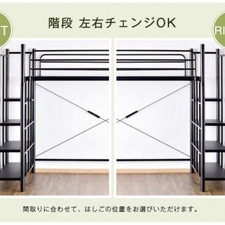 ①※定価より安く買えます。値下げ可能❗️ 新古品階段付ロフトベッド 白