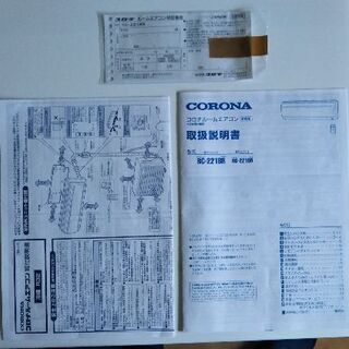 2018年製エアコン　美品　2023年までメーカー保証有