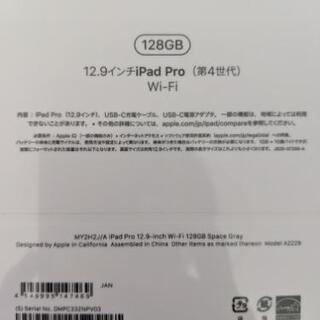最終値下げ 第4世代 iPad pro 新品未開封 12.9 Wi-Fi 128GB