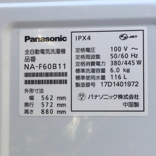 生活家電 Panasonic 全自動洗濯機 NA-F60B11 6kg 2017年製 分解清掃済み
