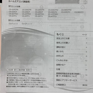 Panasonic ルームエアコン CS-285CFR-W 7月まで保証あり
