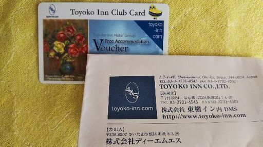 東横イン 無料宿泊券 のん 三島の宿泊券 旅行券の中古あげます 譲ります ジモティーで不用品の処分 東横イン 無料宿泊券 のん 三島の宿泊券 旅行券の中古あげます 譲ります ジモティーで不用品の処分