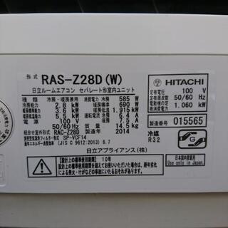 エアコン 日立 RAS-Z28D(W) 2014年製