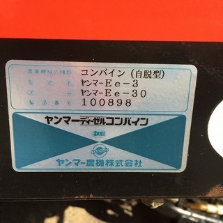 【SOLD OUT】ヤンマー 2条 コンバイン Ee-30 Ee-3 ディーゼル 10馬力 224時間 【農機具でっく】【福岡】【コンバイン】 SOLD OUT】ヤンマー 2条 コンバイン Ee-30 Ee-3 ディーゼル 10馬力 224