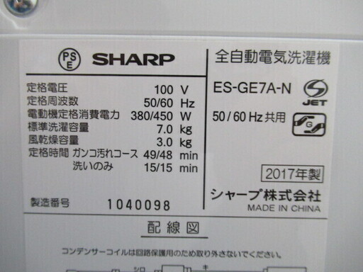 JAKN1036/洗濯機/7キロ/ゴールド/シャープ/SHARP/ES-GE7A/品