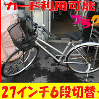 A2001☆格安セール☆27インチ6段切替付き自転車