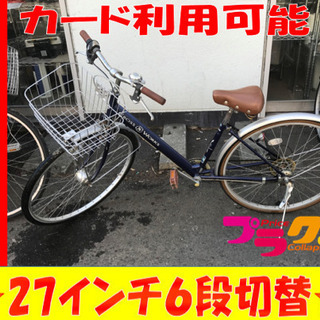 A2004☆格安セール☆27インチ6段切替、オートライト付き自転車