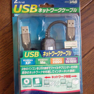 値下げしました　USBネットワークケーブル