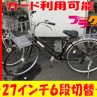 A2005☆格安セール☆27インチ6段切替え、オートライト付き自転車