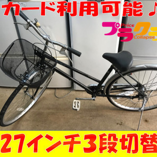 A2012☆格安セール☆27インチ3段切替付き自転車