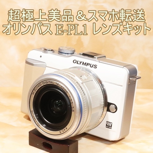 ❤️スマホ転送❤️オリンパスペン E-PL6 標準レンズセット❤️ デジタルカメラ 【当店限定販売】