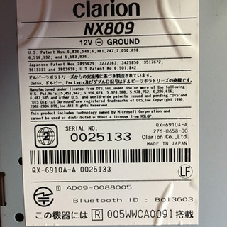 clarion nx809 中古