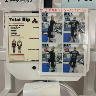 筋トレマシーン トータルヒップ CYBEX