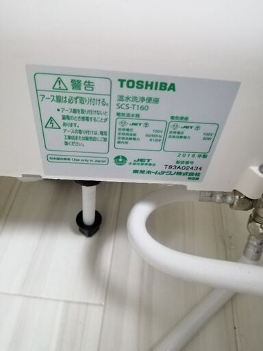 誰でも簡単に出来るToshiba温水洗浄便座