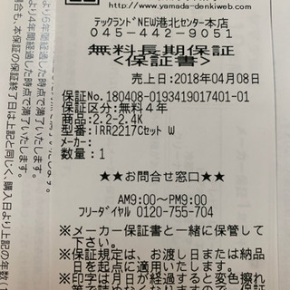 アイリスオーヤマ　ルームエアコン　IRR-2217C 2017年製 保証付き