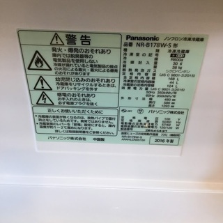 安心6ヶ月保証付】Panasonic 2ﾄﾞｱ冷蔵庫 NR-B178W 2016年製【ﾄﾚﾌｧｸ桶川