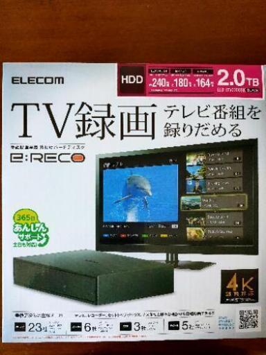 TV録画用2T外付けハードディスク