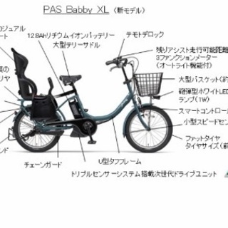 電動　自転車　パスバビーXL グリーンアッシュ