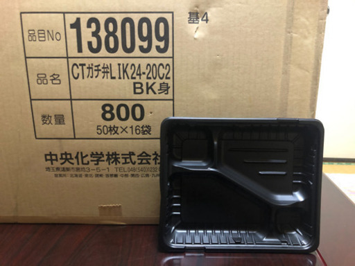 弁当箱