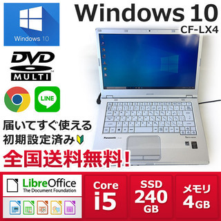 値下げ致しました！】35,000→34,000 Panasonic ノートPC Win10 Core
