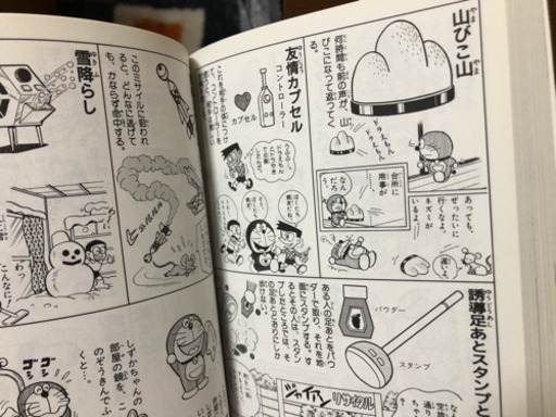 ドラえもん大事典 たまき 松陰神社前の本 Cd Dvdの中古あげます 譲ります ジモティーで不用品の処分 ドラえもん大事典 たまき 松陰神社前の本 Cd Dvdの中古あげます 譲ります ジモティーで不用品の処分