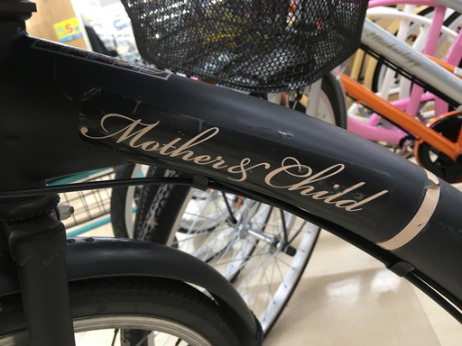 SAIMOTO 3人乗り自転車 オートライト