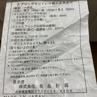 無印良品セミダブル　ベッドフレーム&ヘッドボード&マットレス