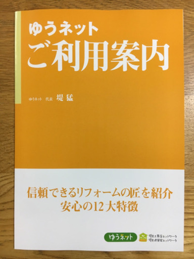 まんがでわかる 外壁塗装の赤本 まんがでわかる リフォームの青本 ゆうネットご利用案内 3冊セット ケイエム 少路の本 Cd Dvdの 中古あげます 譲ります ジモティーで不用品の処分