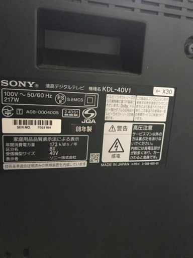 ジャンク品　BRAVIA 42型　2008年製