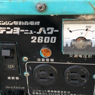 使われてた動作品 出力2200W デンヨー DENYO ニューパワー2600 発電機 GA-2605　50Ｈｚ　22A 現物確認歓迎 　初期不良対応します