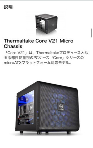 他サイトにて成約 【コンパクト・水冷ゲーミングPC 高性能ｉ５+爆速SSD