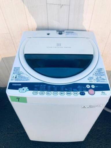 7番 TOSHIBA✨東芝電気洗濯機✨AW-60GK‼️