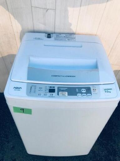 9番  AQUA ✨全自動電気洗濯機✨AQW-S70B‼️