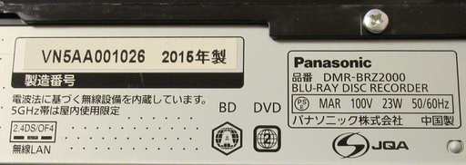 2TB HDD搭載ハイビジョンブルーレイディスクレコーダー DIGA DMR-BRZ2000