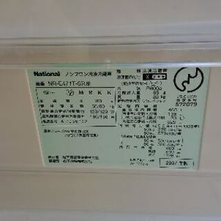 ナショナル5ドア冷蔵庫2007年自動製氷