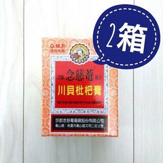 (2箱)台湾 香港 NIN JIOM 枇杷膏