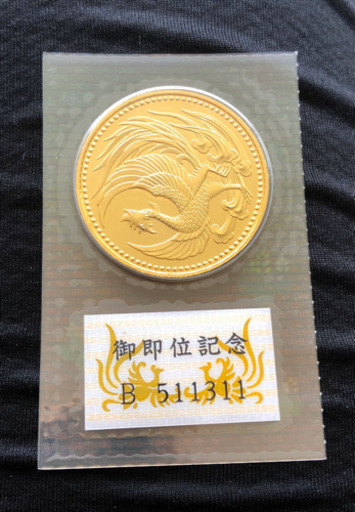天皇御即位10万円記念硬貨