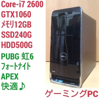 爆速ゲーミング Intel Core-i7 GTX1060 メモ...