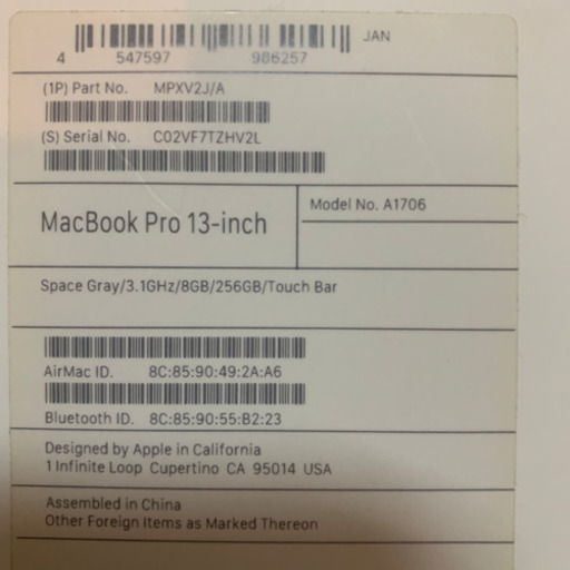 2017 MacBook Pro 13インチ　タッチバー付