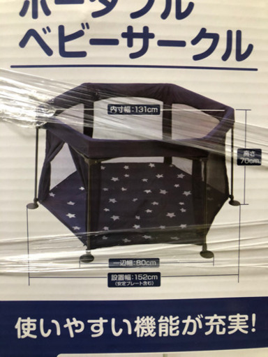 新品未開封日本育児ポータブルベビーサークルおまけボール100個特典付き