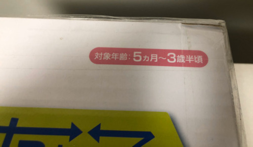 新品未開封日本育児ポータブルベビーサークルおまけボール100個特典付き