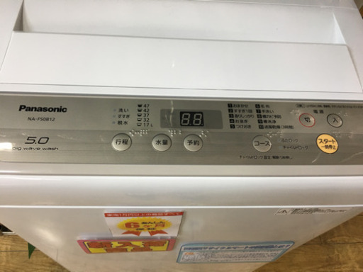 5/14 値下げ! 極美品 2019年製 Panasonic パナソニック 5.0kg洗濯機 NA-F50B12