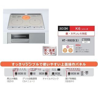 日立 ビルトイン IHクッキングヒーター 幅60cm 単相200V 2口IH  