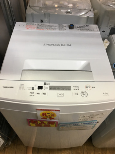 極美品 2019年製 TOSHIBA 東芝 4.5kg洗濯機 AW-45M7