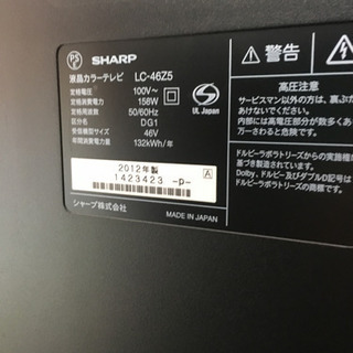 2012年製 SHARP シャープ 46型液晶テレビ AQUOS クアトロン 3D対応 LC