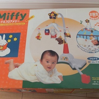 Miffy 赤ちゃんのフロアメリー