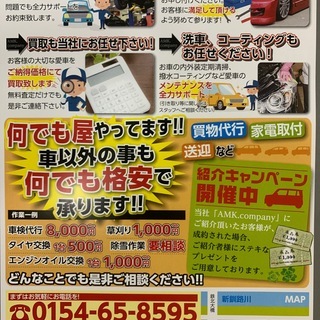 廃車、不動車、車検切れのお車ございませんか！！！ − 北海道