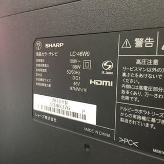 2013年製 SHARP シャープ 46型液晶テレビ AQUOS LC-46W9